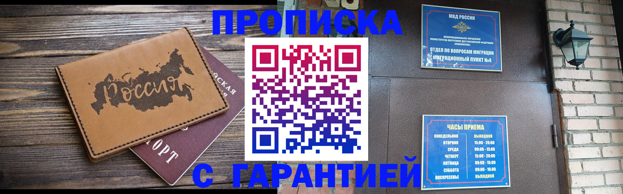 прописка ребенка в Костомукше