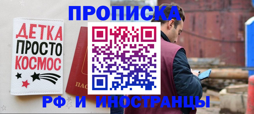 прописка иностранных граждан в Костомукше